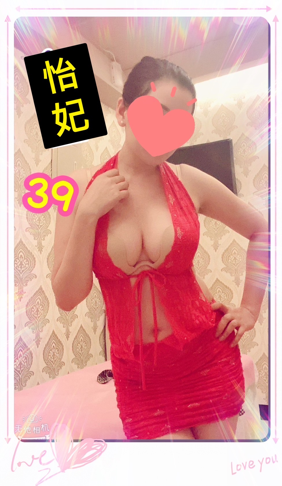 怡妃