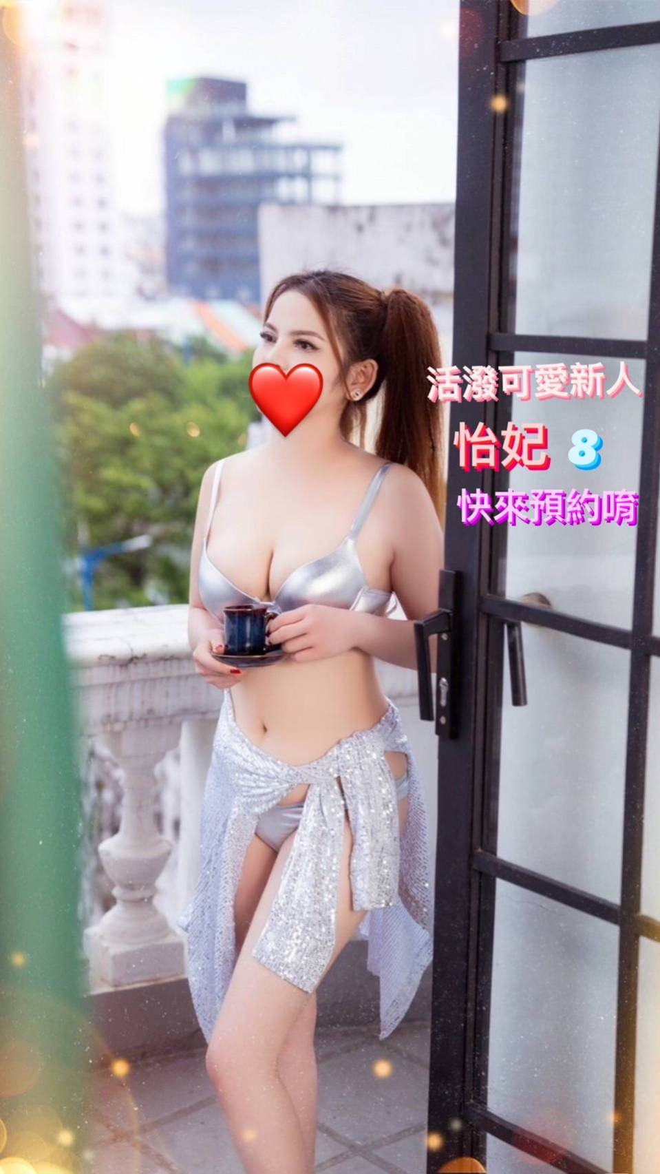 怡妃