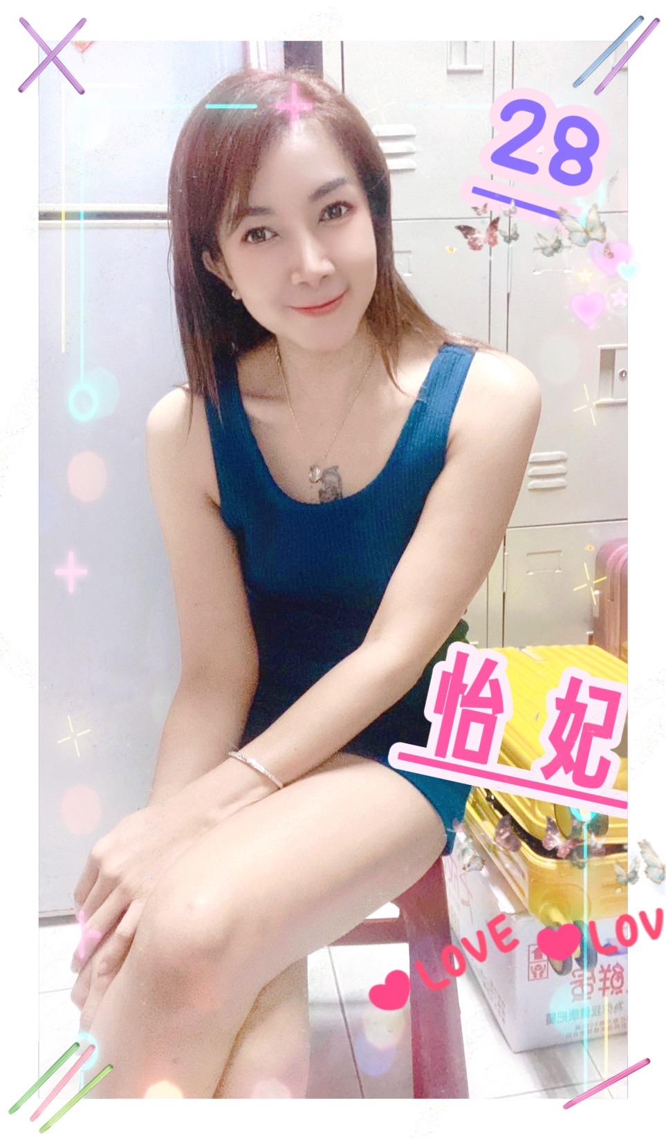 怡妃