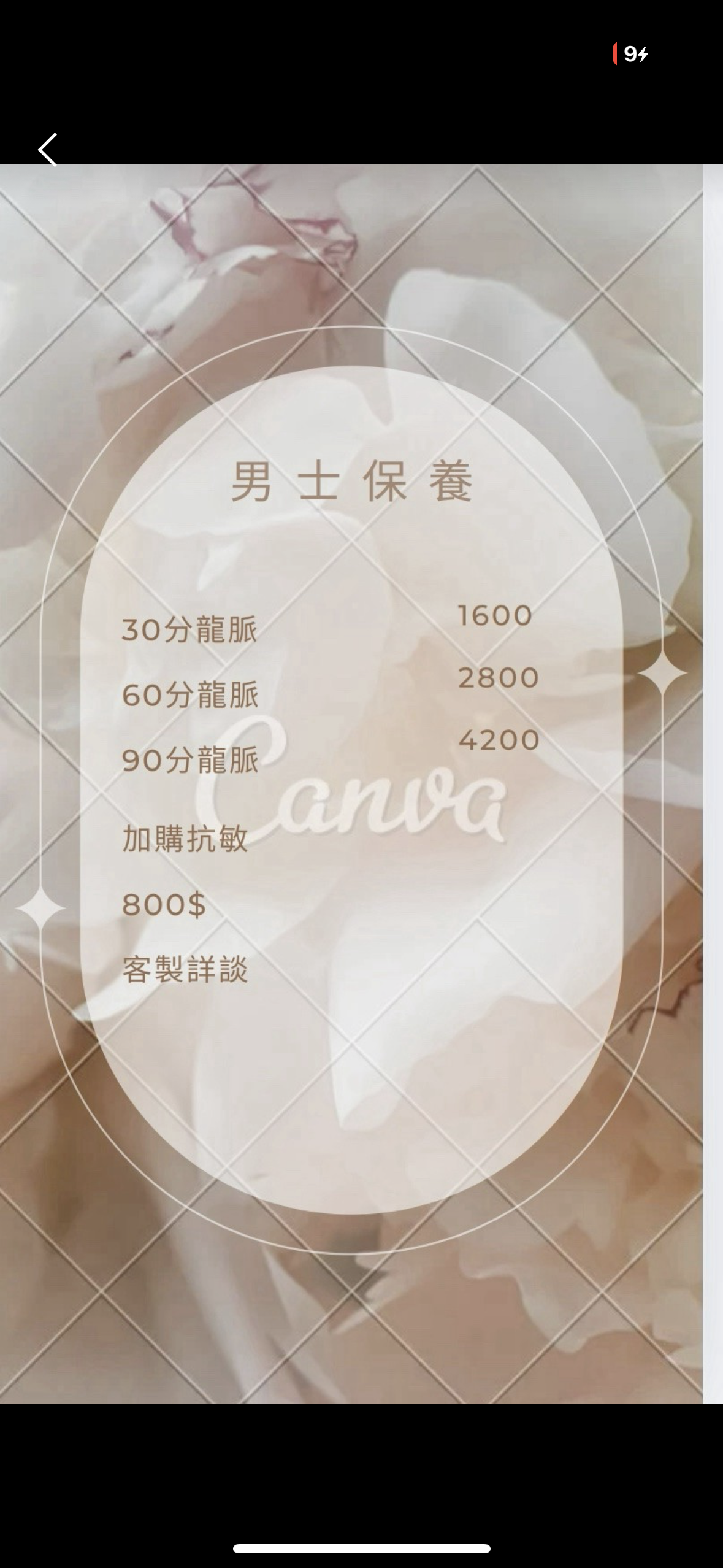 南京復興 | 🌸  男士龍筋+保養雙旗艦