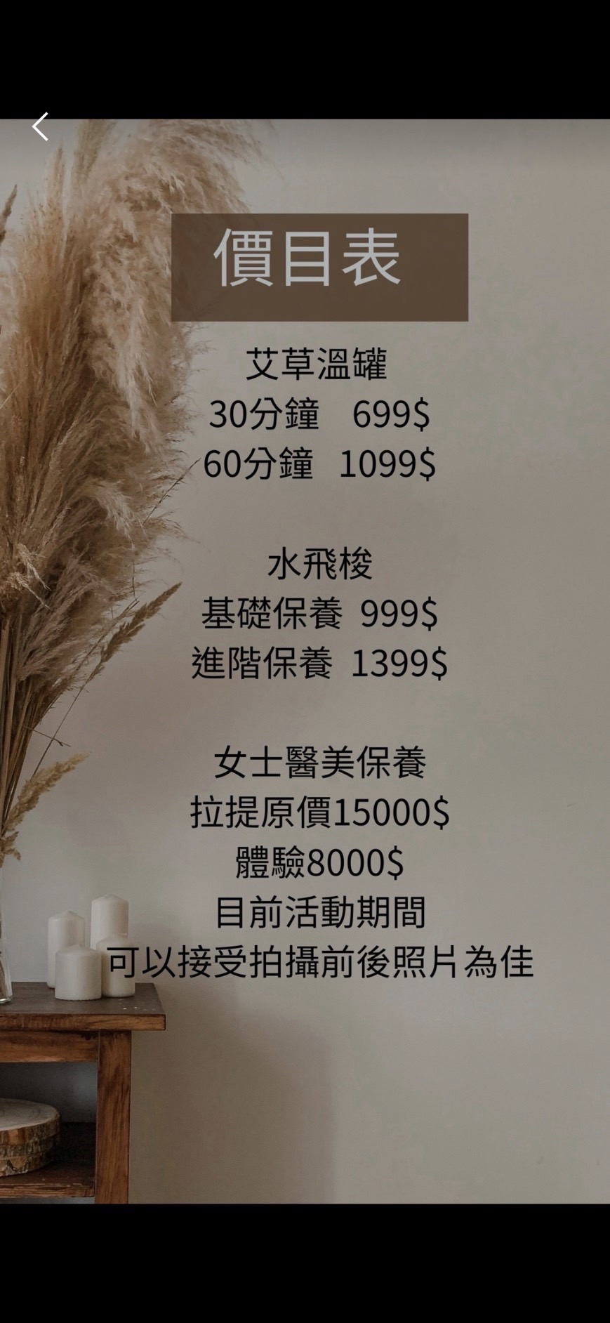 南京復興 | 🌸  男士龍筋+保養雙旗艦