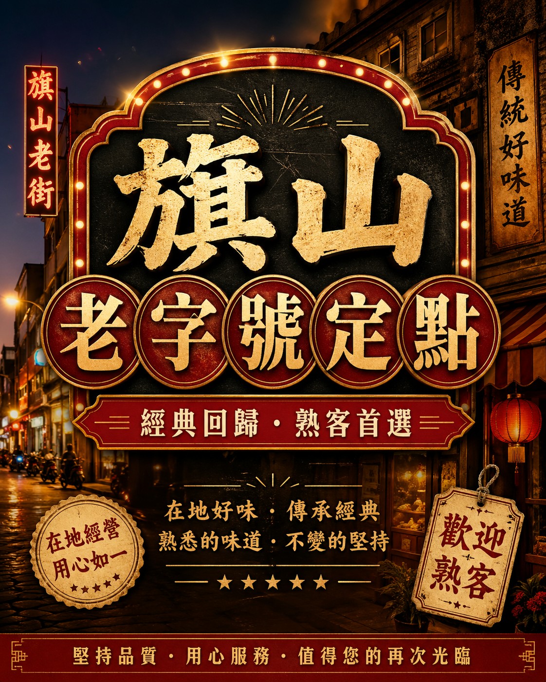 旗山 奶茶小站