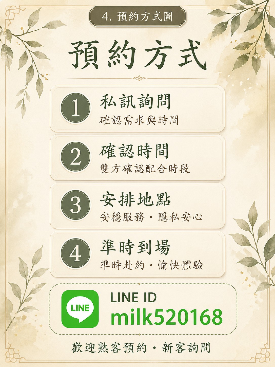 旗山 奶茶小站