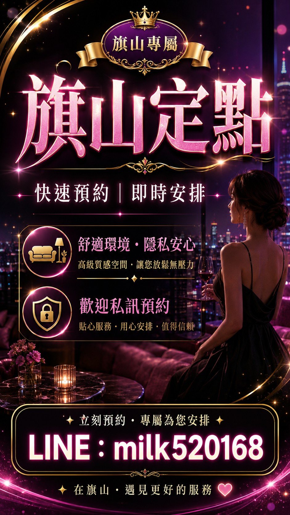 旗山 奶茶小站