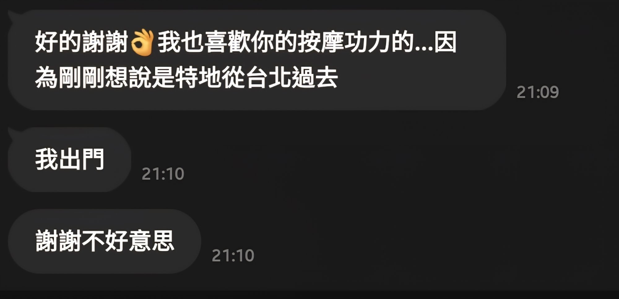lala專業抓龍筋