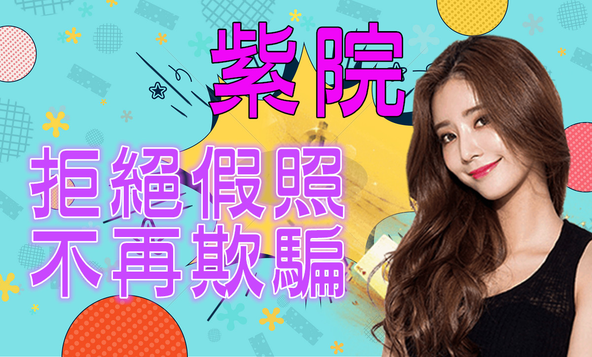 ★紫院★高級定點