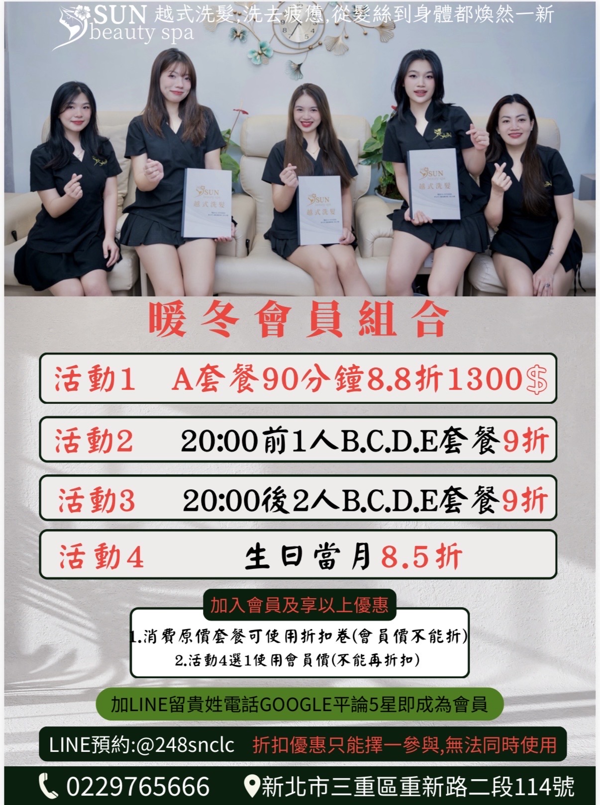 SUN越式洗髮 油壓按摩 熱石頭按摩 耳燭 三重越式洗髮按摩推薦 夜間洗髮 夜間按摩推薦