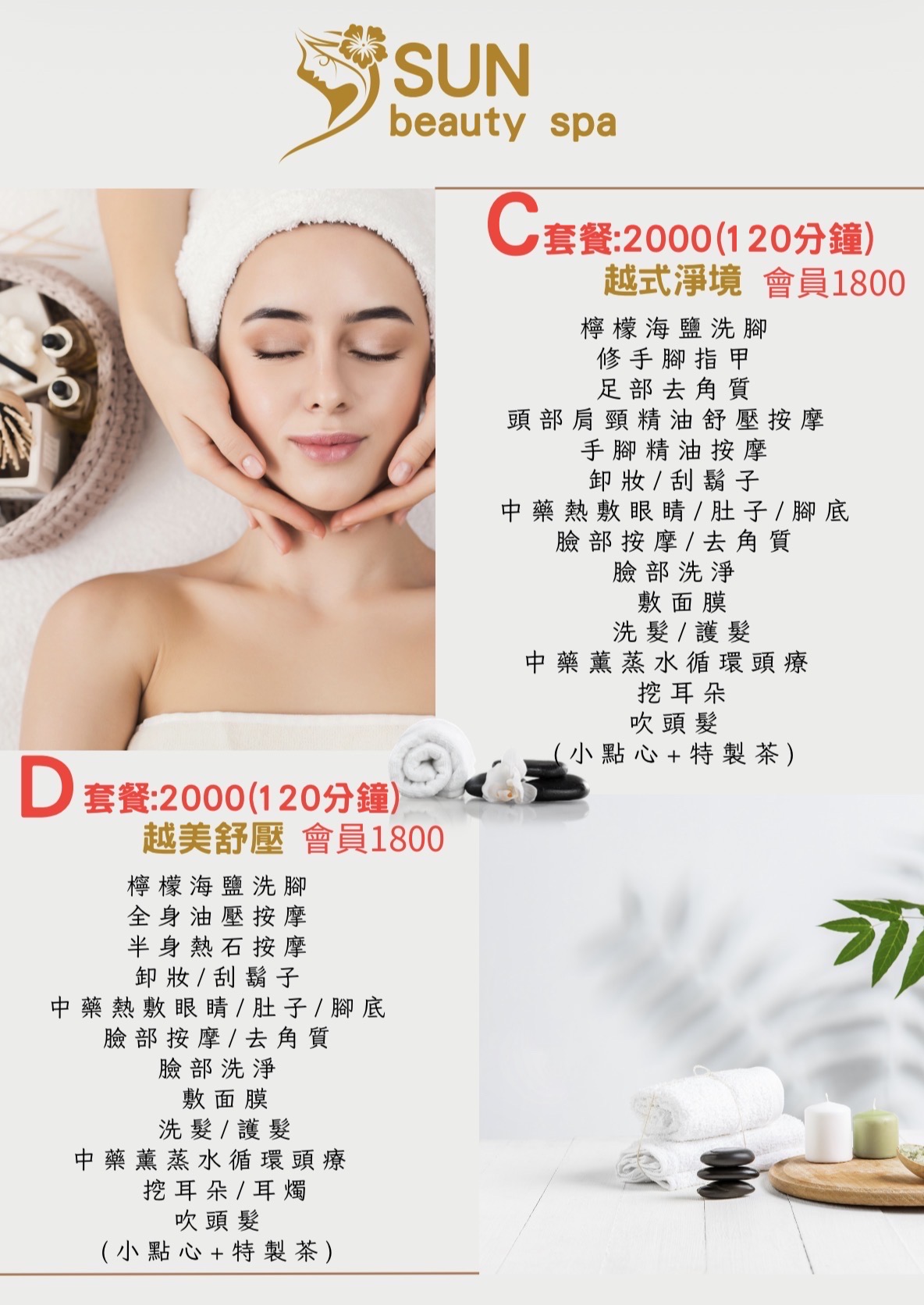 SUN越式洗髮 油壓按摩 熱石頭按摩 耳燭 三重越式洗髮按摩推薦 夜間洗髮 夜間按摩推薦