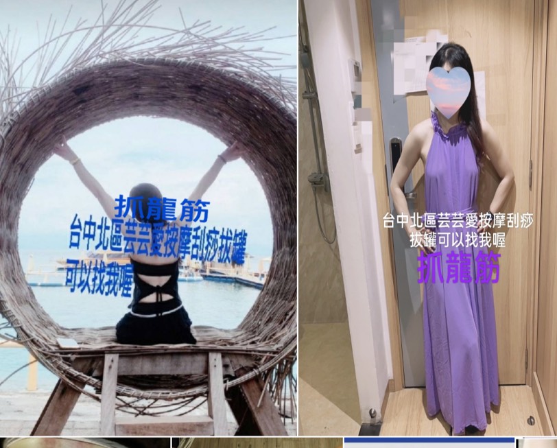 台中北區按摩刮痧拔罐個人工作室