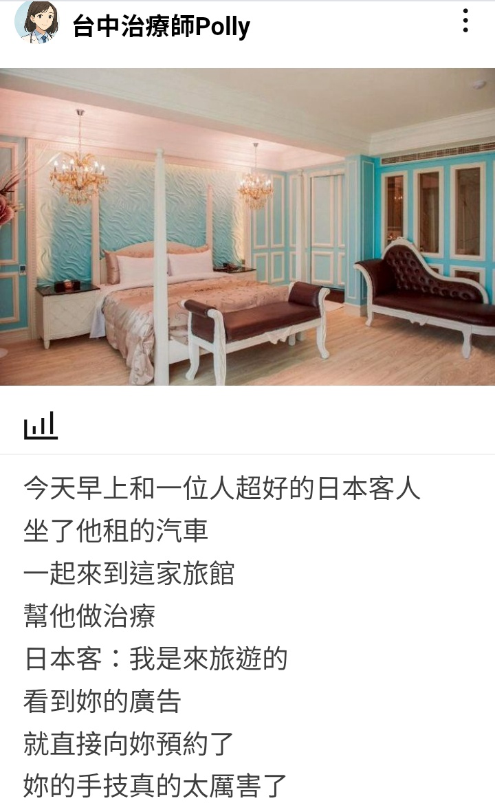 台中外約旅館（日式控射治療）