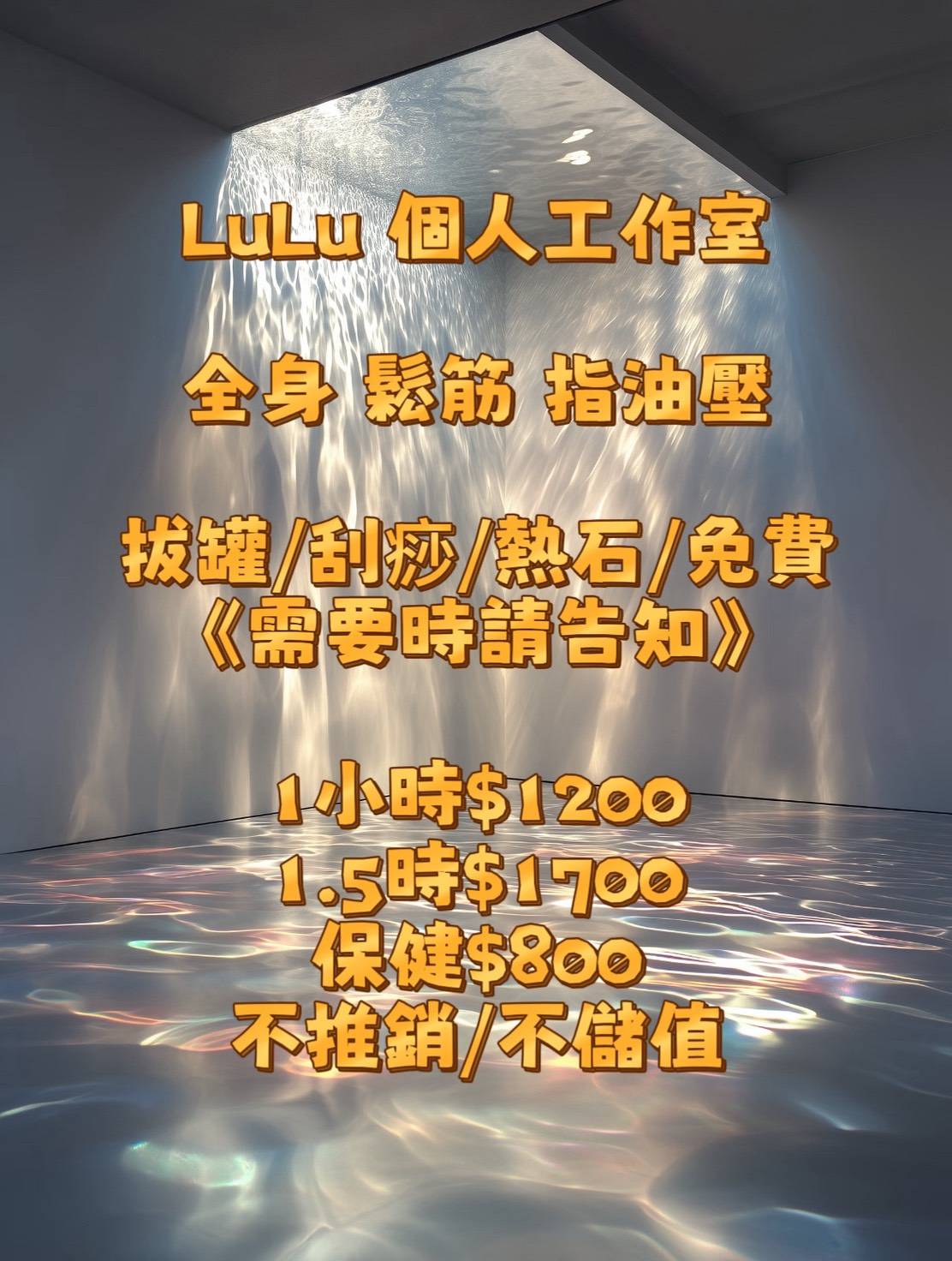 關渡八里 Lulu