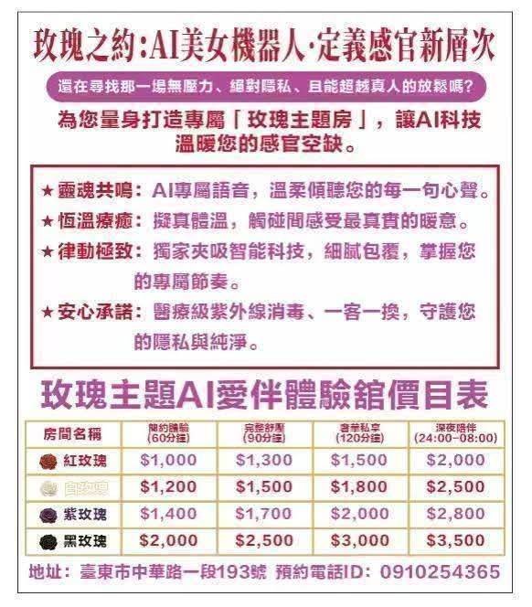 臺東美容師(新增AI成人體驗)