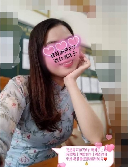 甜甜泰式養生會館