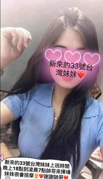 甜甜泰式養生會館