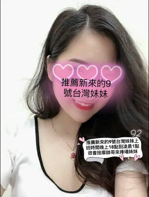 甜甜泰式養生會館