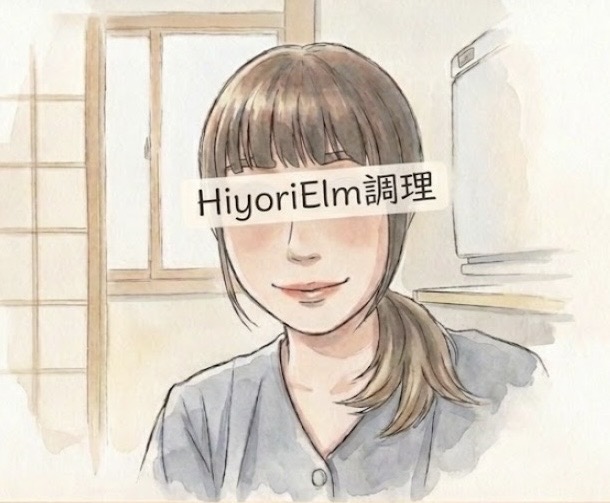 ☀️日榆Hiyori Elm•調理🌿（近捷運/個人工作室/台灣調理師/一對一全預約制）