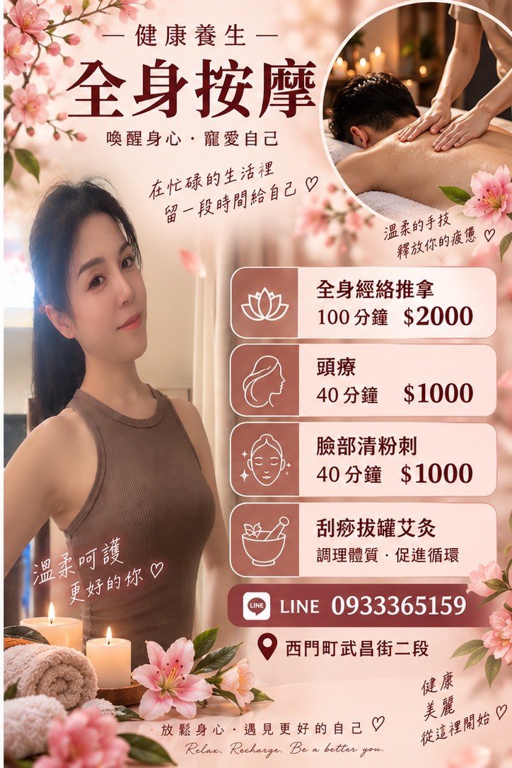 西門町個工