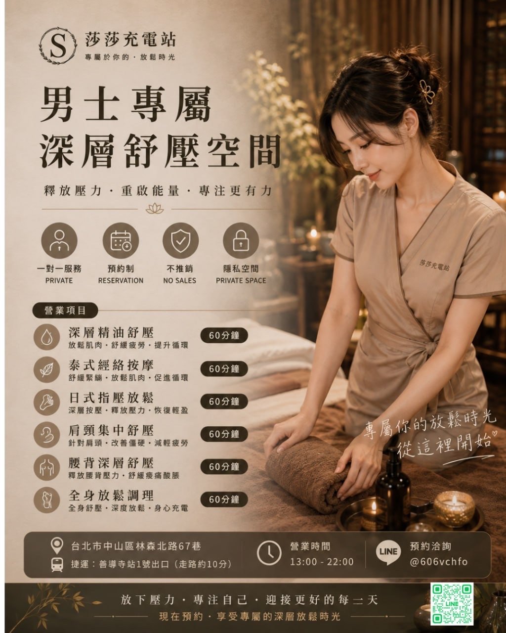台北市中山區
