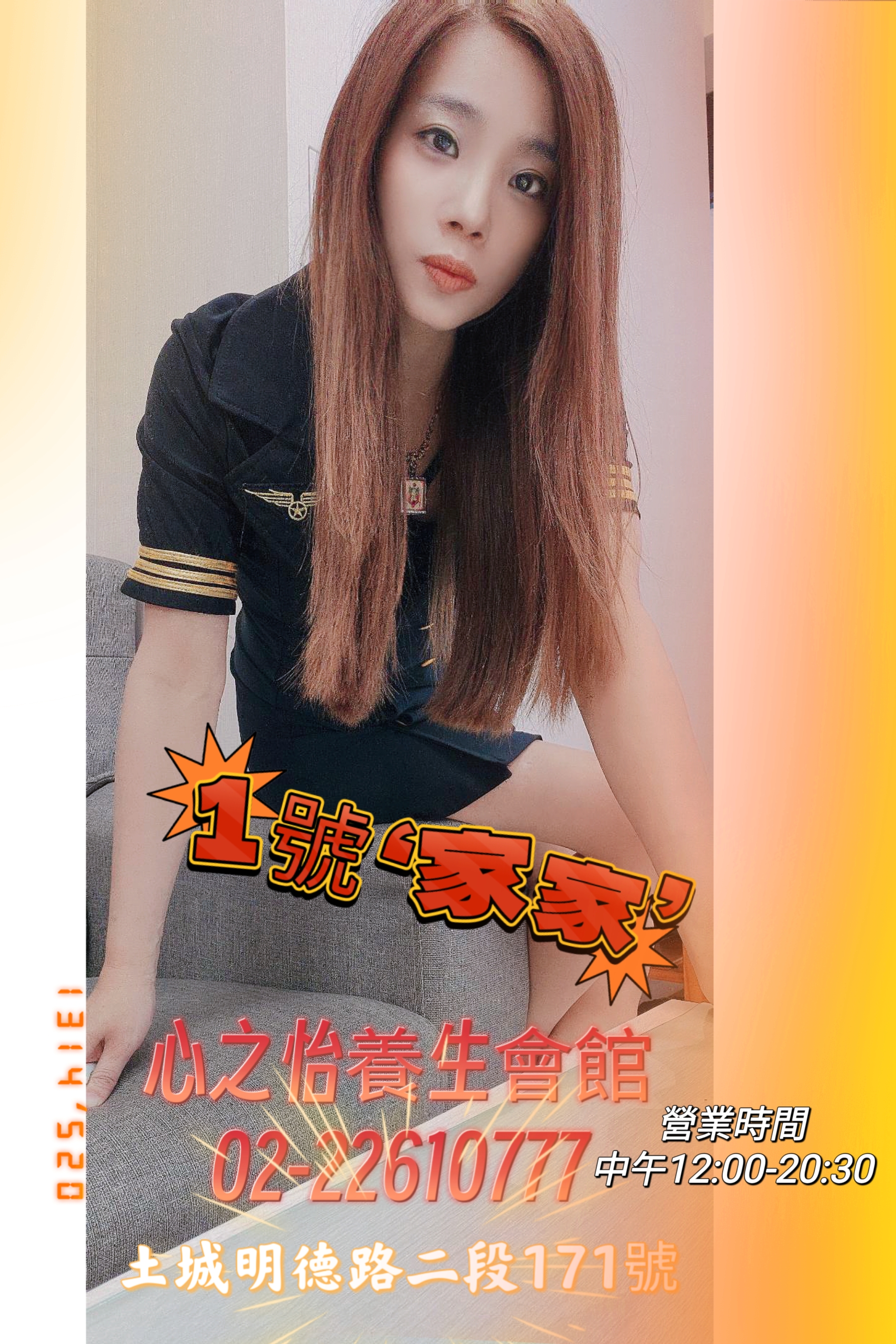 心之怡養生會館