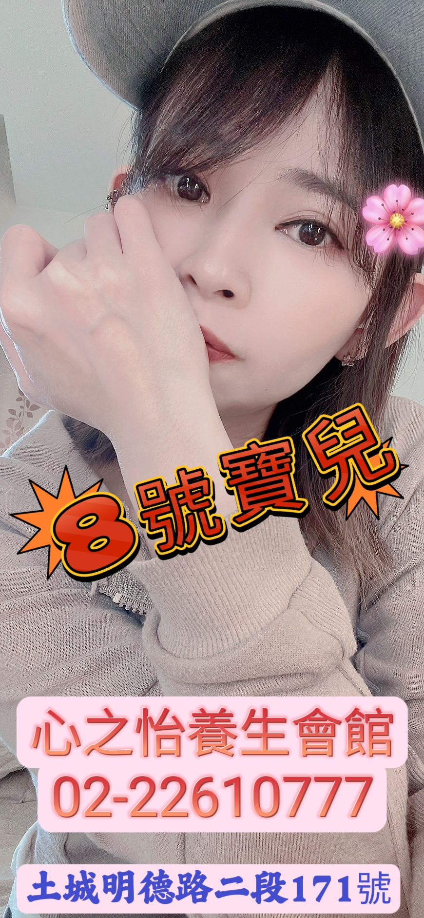 心之怡養生會館