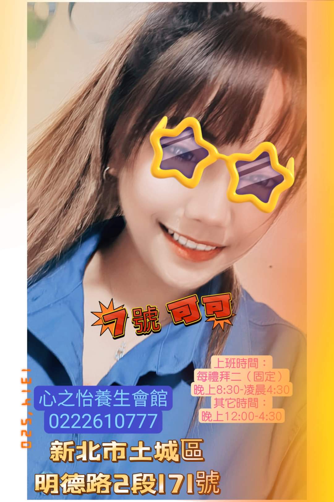 心之怡養生會館