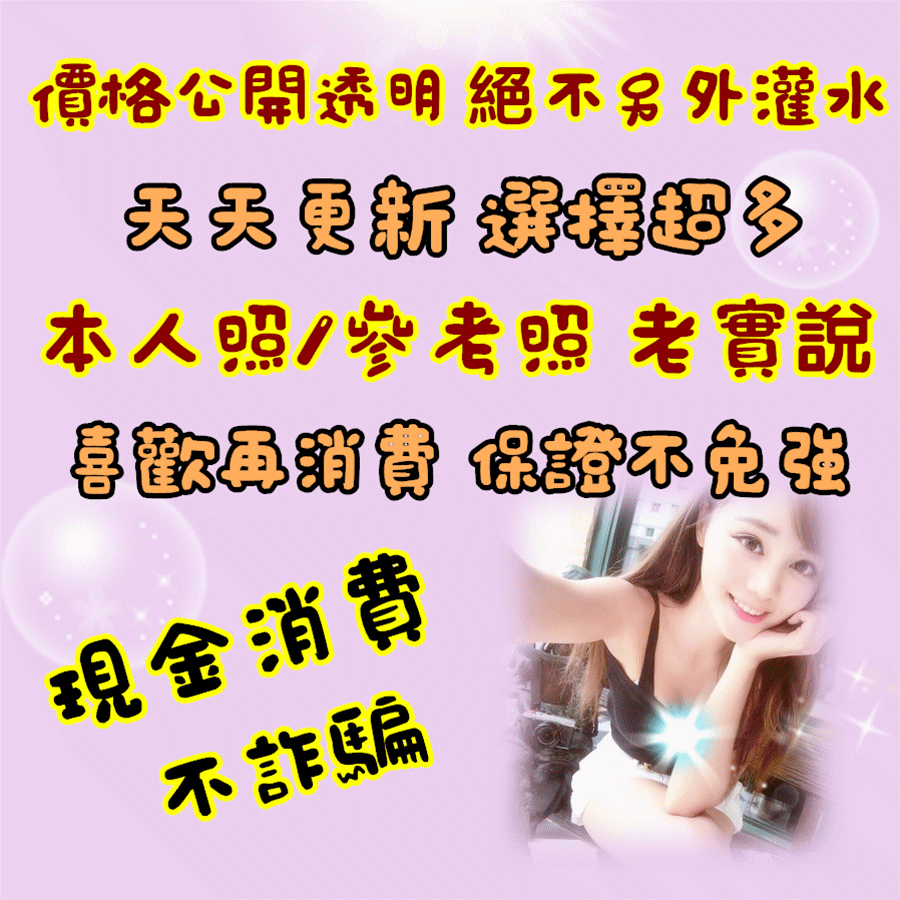 中永和最懂你的美女總機 粉粉