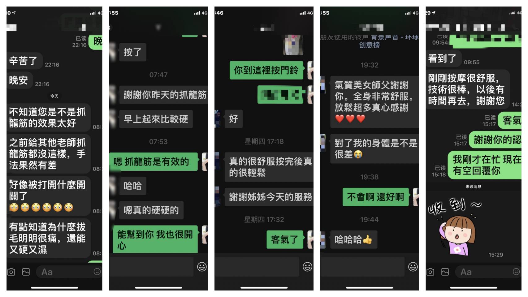 美美除毛按摩工作室