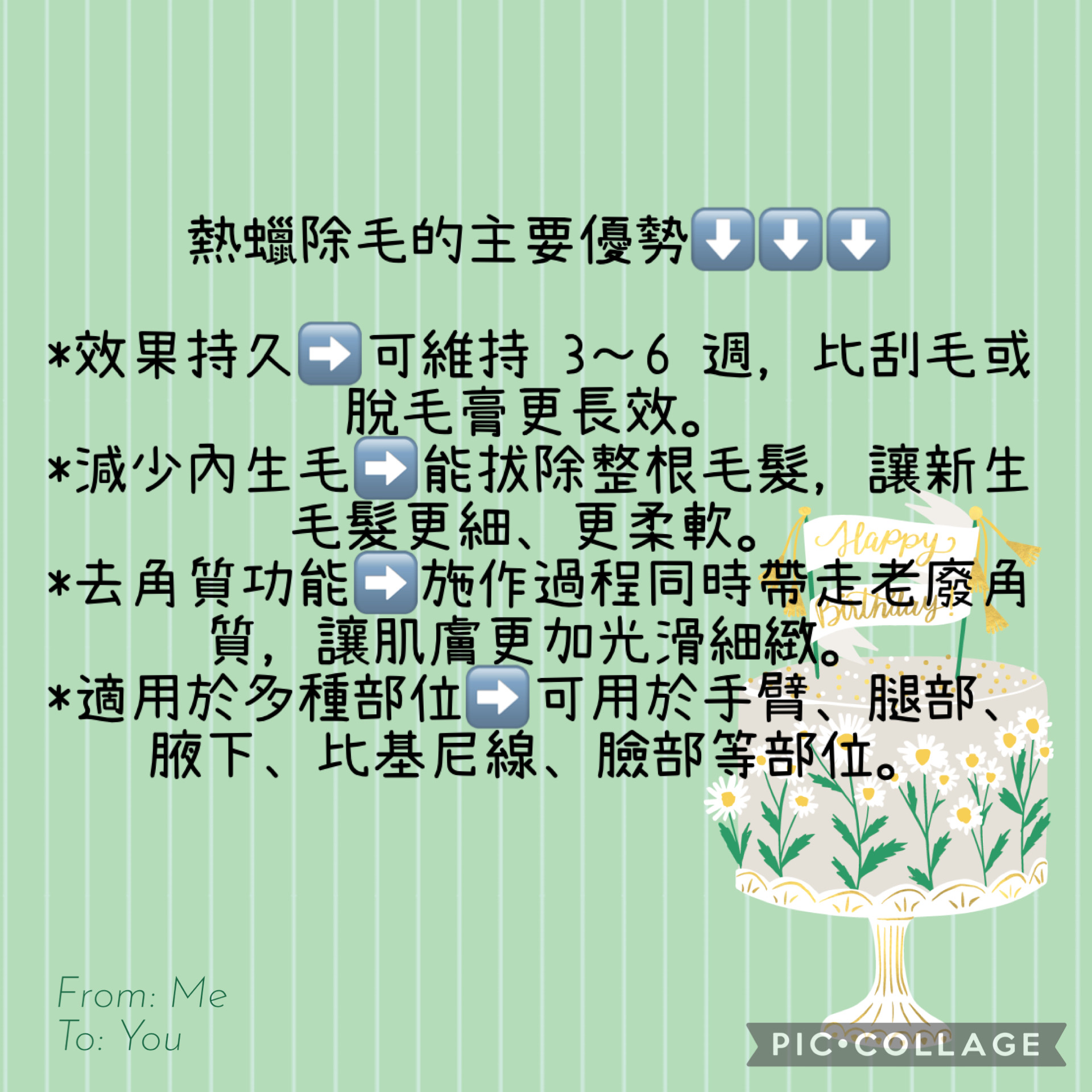 💕妙妙Spa舒壓美肌除毛💕
