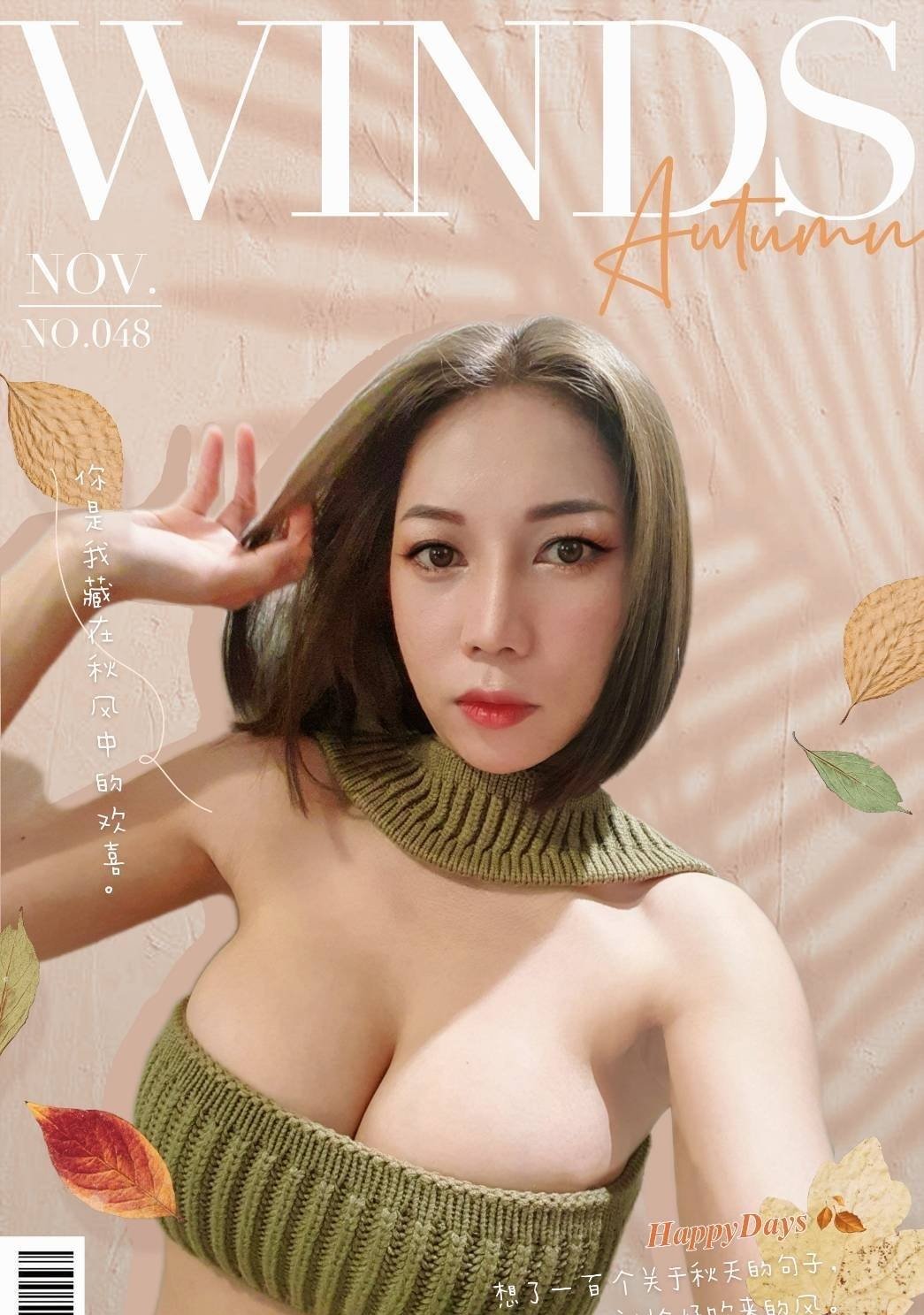 婷婷