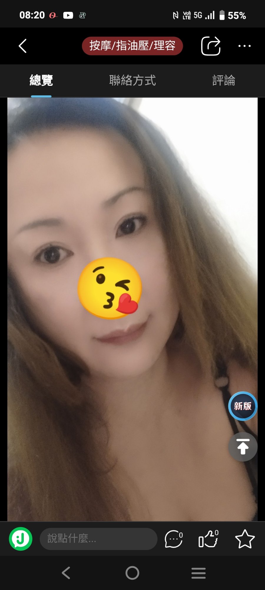 內湖💋按摩龍筋保養