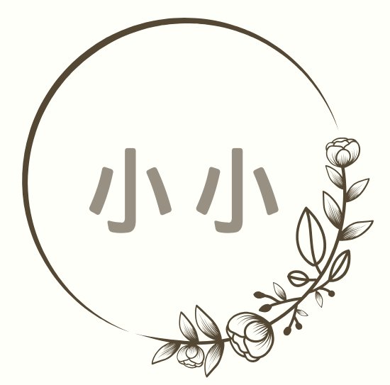 小小按摩坊 雙十店