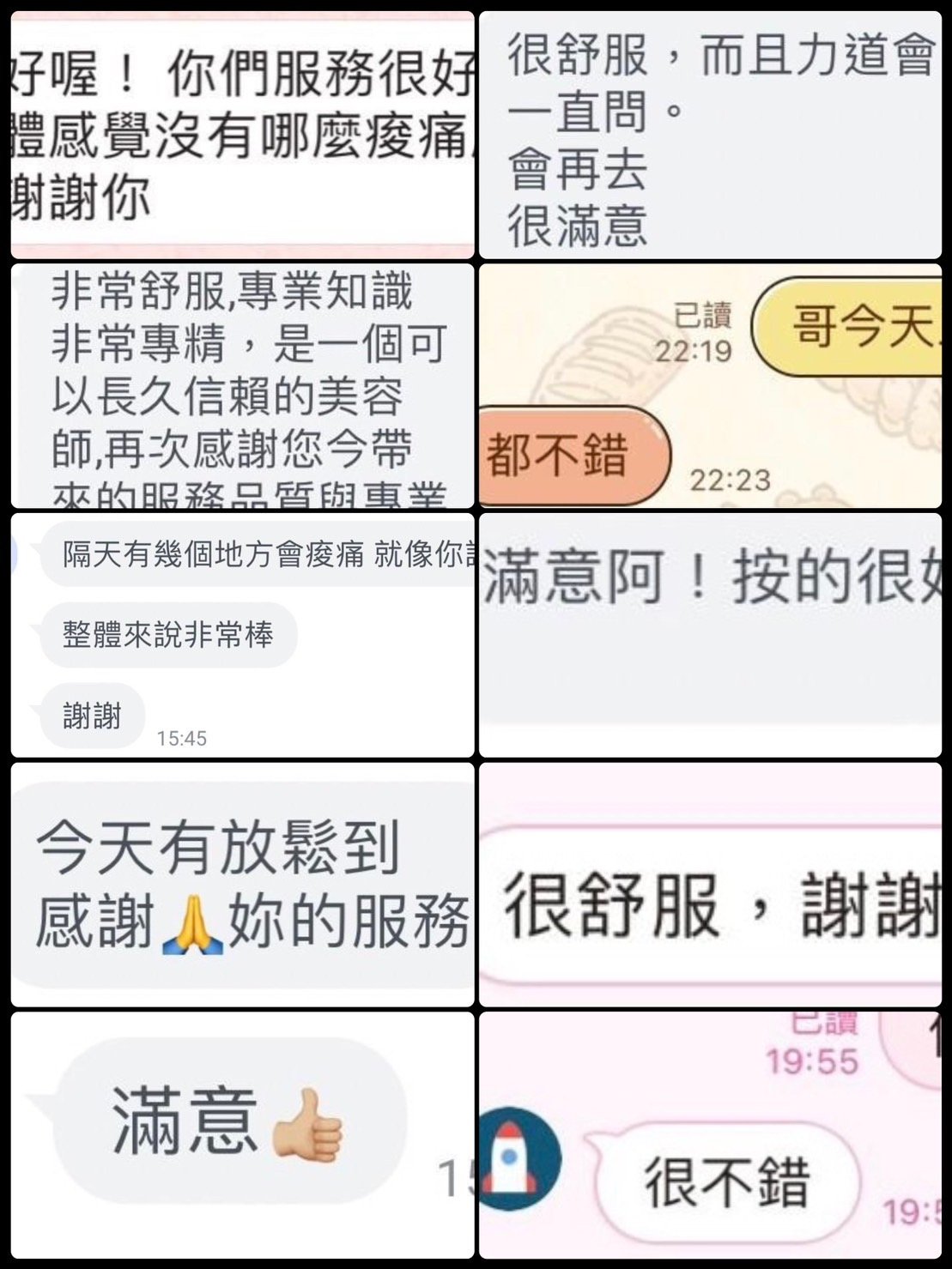 小小按摩坊 雙十店