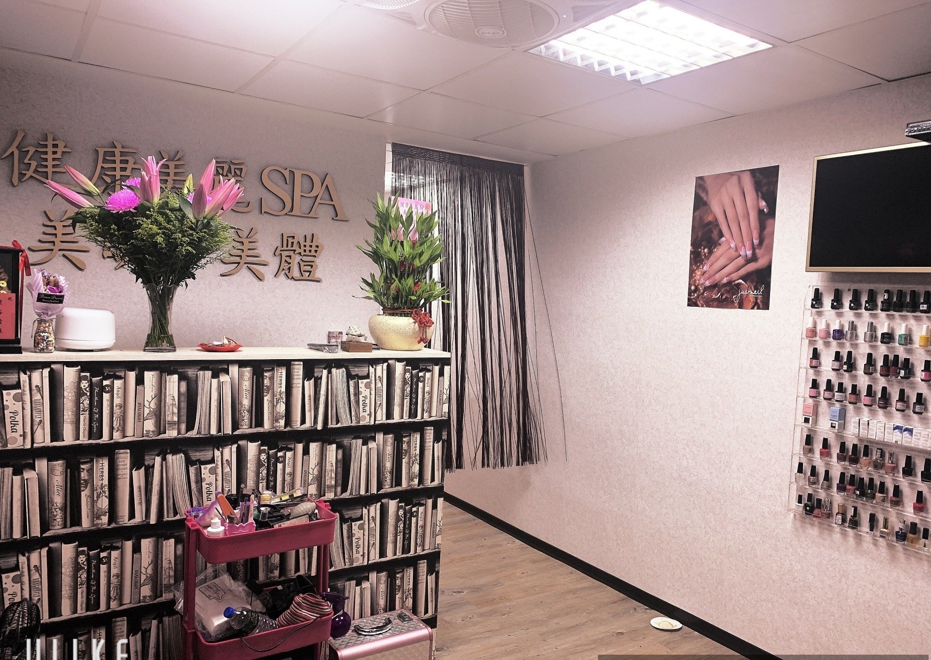 健康美麗SPA