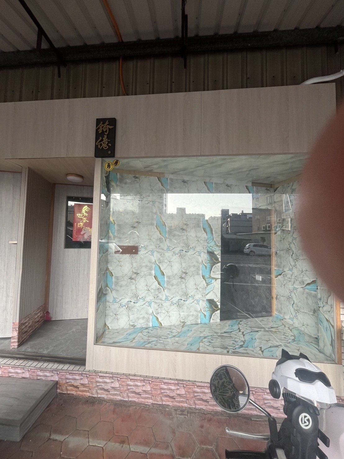 逸靜芳香調理工作室