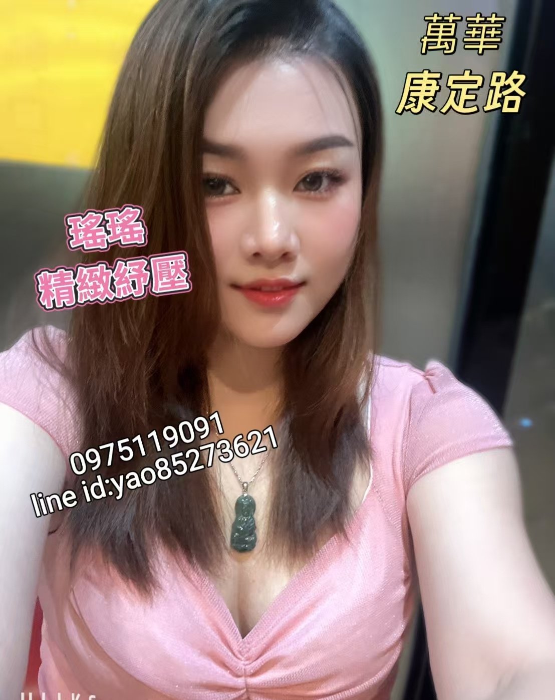 瑤瑤精緻紓壓按摩