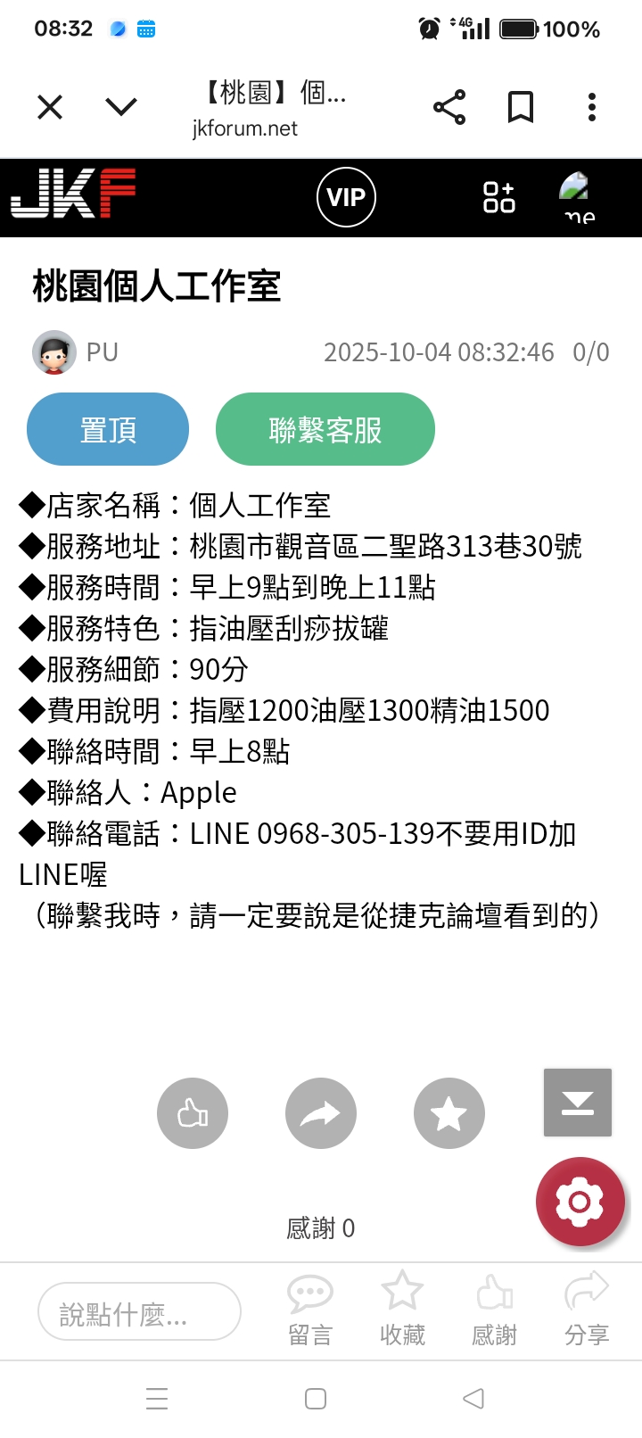 尚好個人工作室