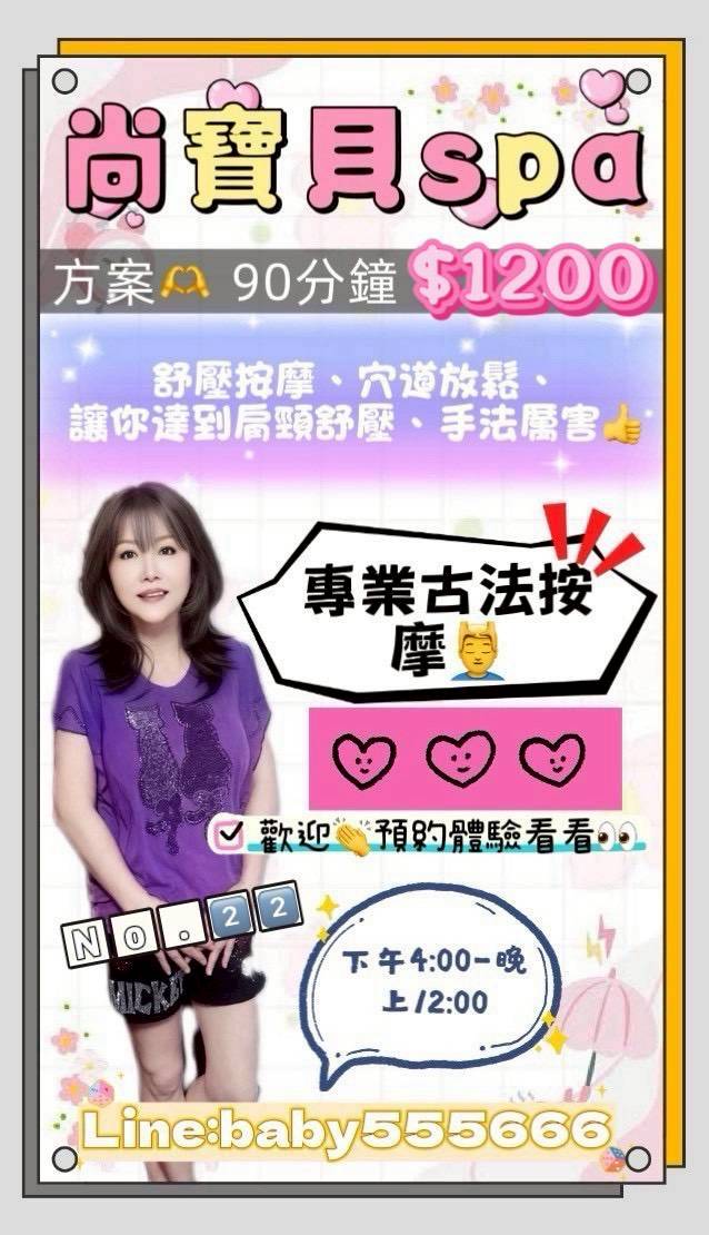 ✨【尚寶貝Spa】✨ 喚醒您的身體原動力！💪