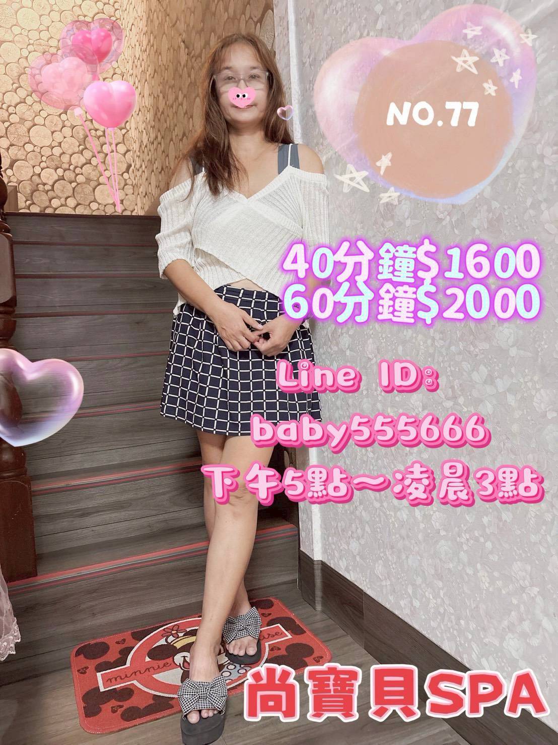 ✨【尚寶貝Spa】✨ 喚醒您的身體原動力！💪