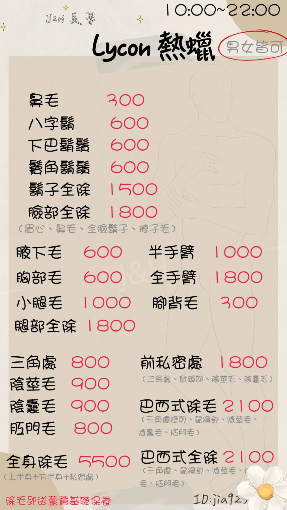 ✨小米✨正統泰式抓龍筋