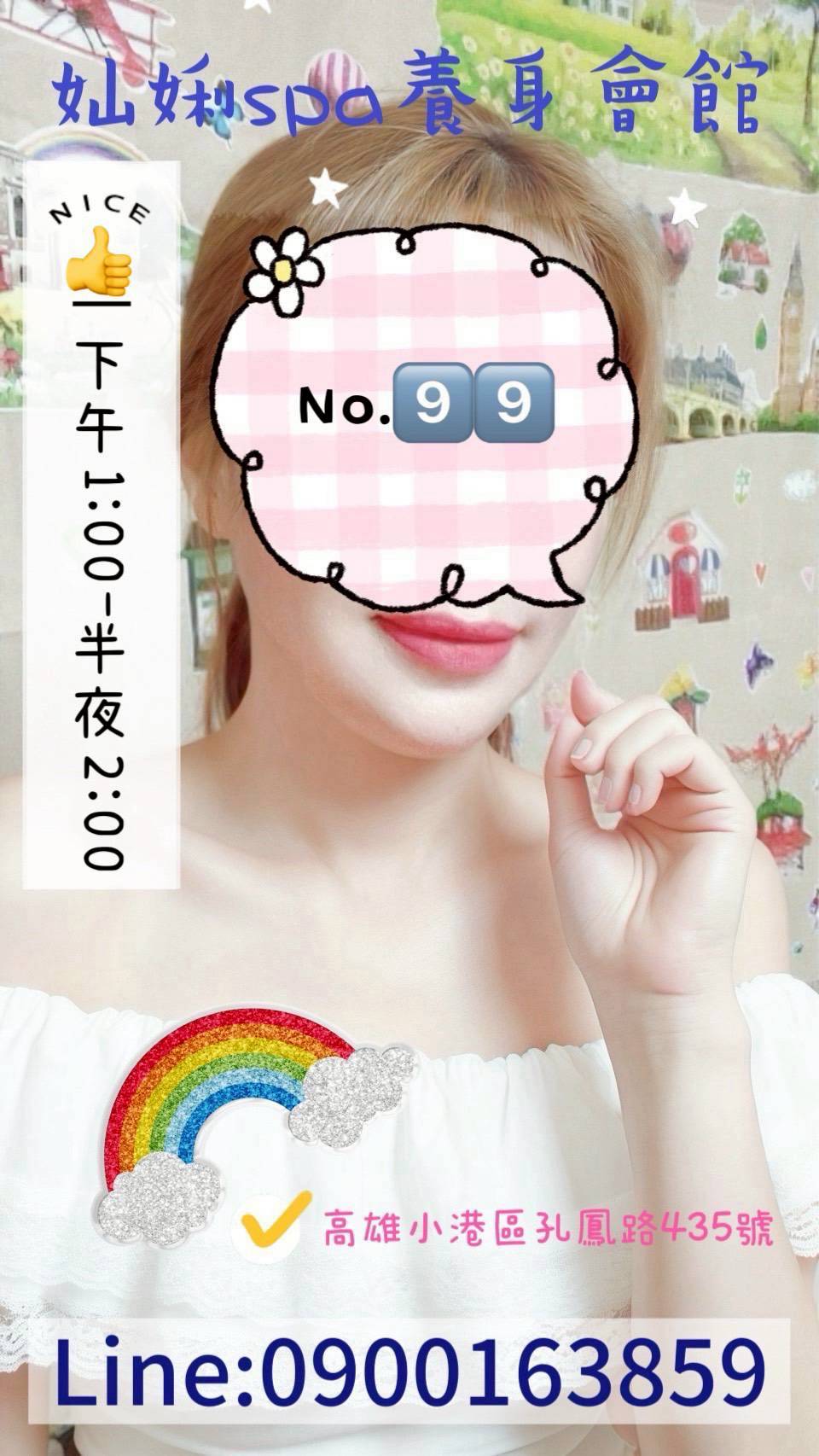 ✨【奾娳養生館】✨ 男人專屬的秘密花園 🌴