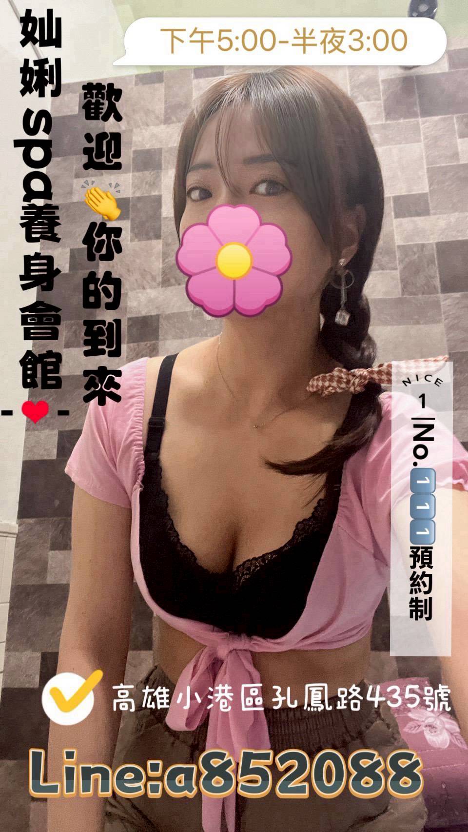 ✨【奾娳養生館】✨ 男人專屬的秘密花園 🌴