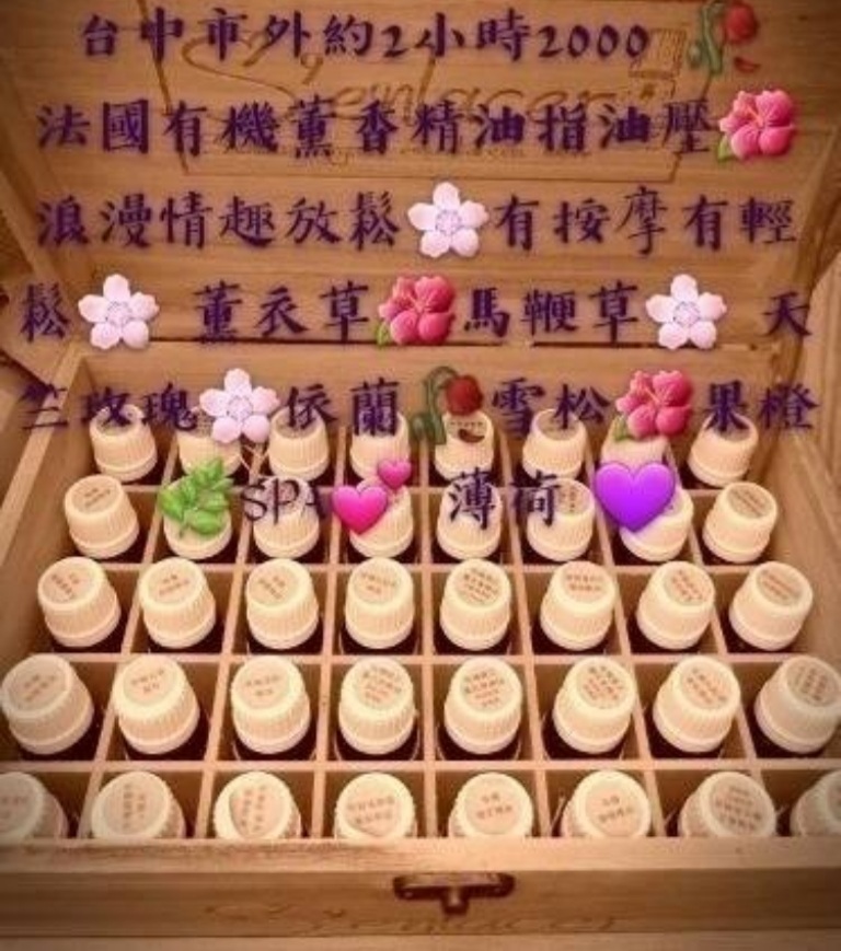 ✨ 顏質美女・外約油壓🌿 ✨ 歐盟認證有機精油 🌿