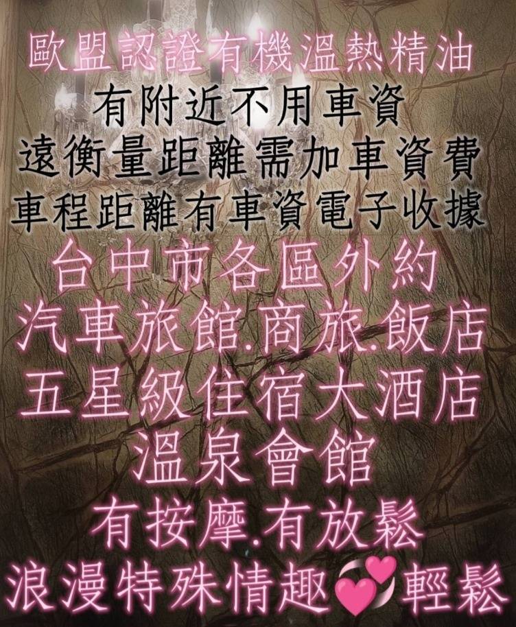 ✨ 顏質美女・外約油壓🌿 ✨ 歐盟認證有機精油 🌿