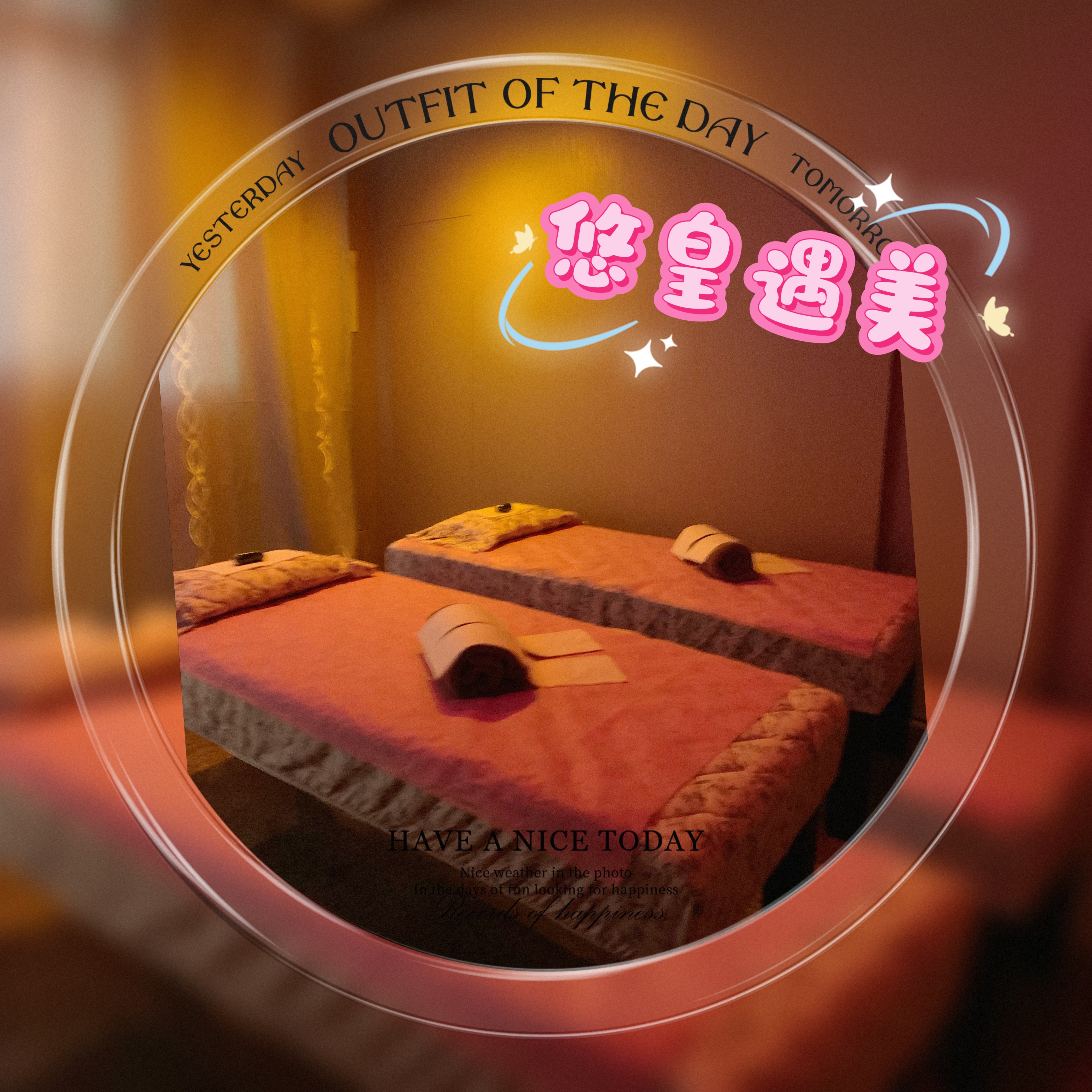 悠皇遇美美學館