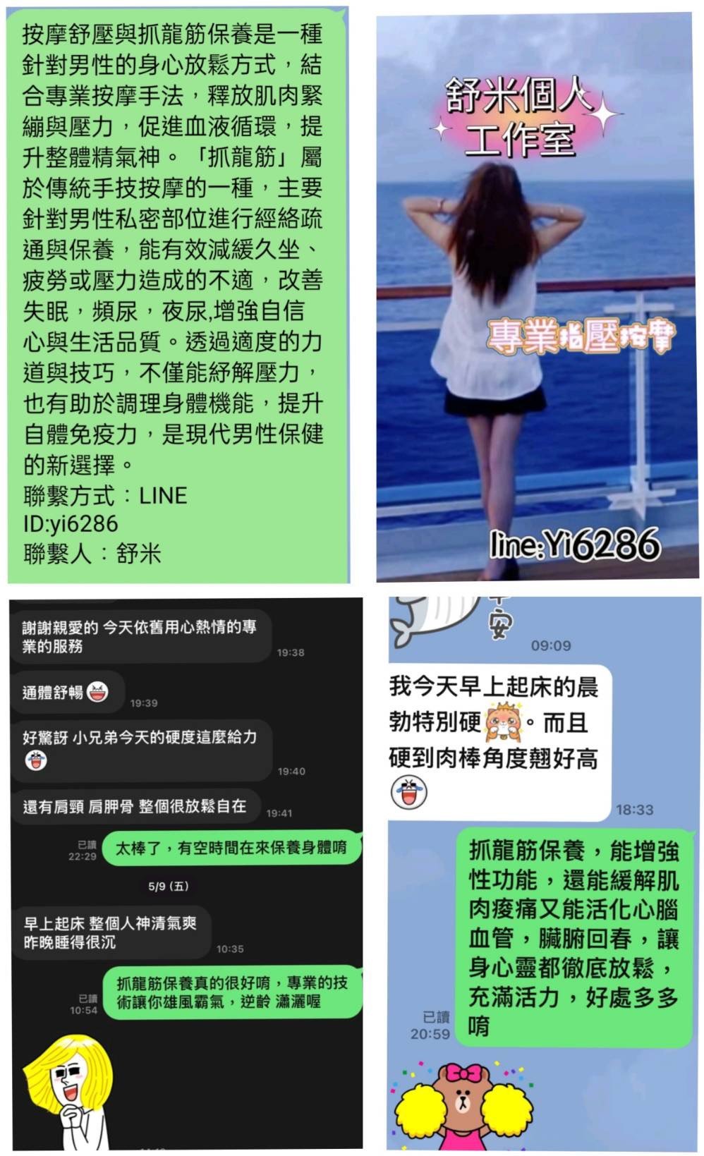 舒米