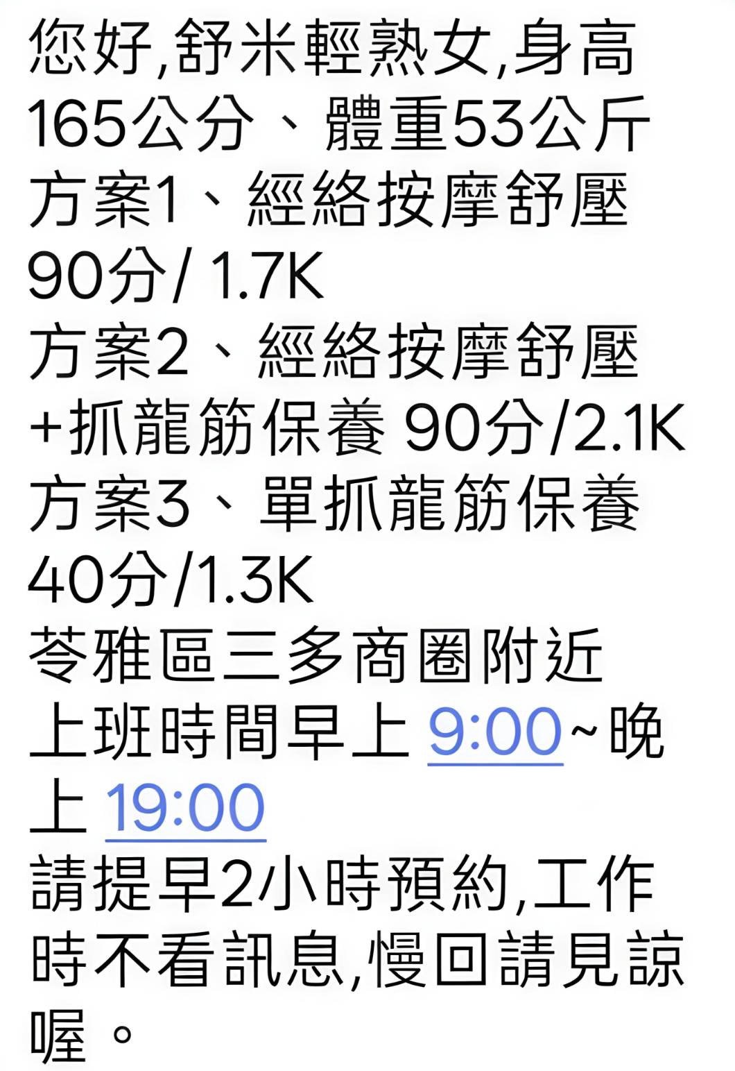 舒米