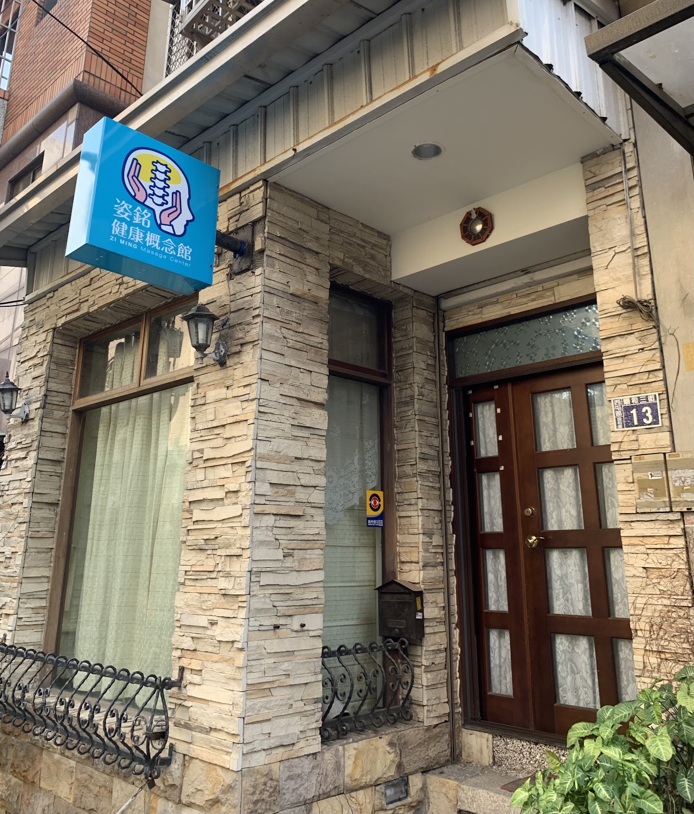 安妮健康概念館