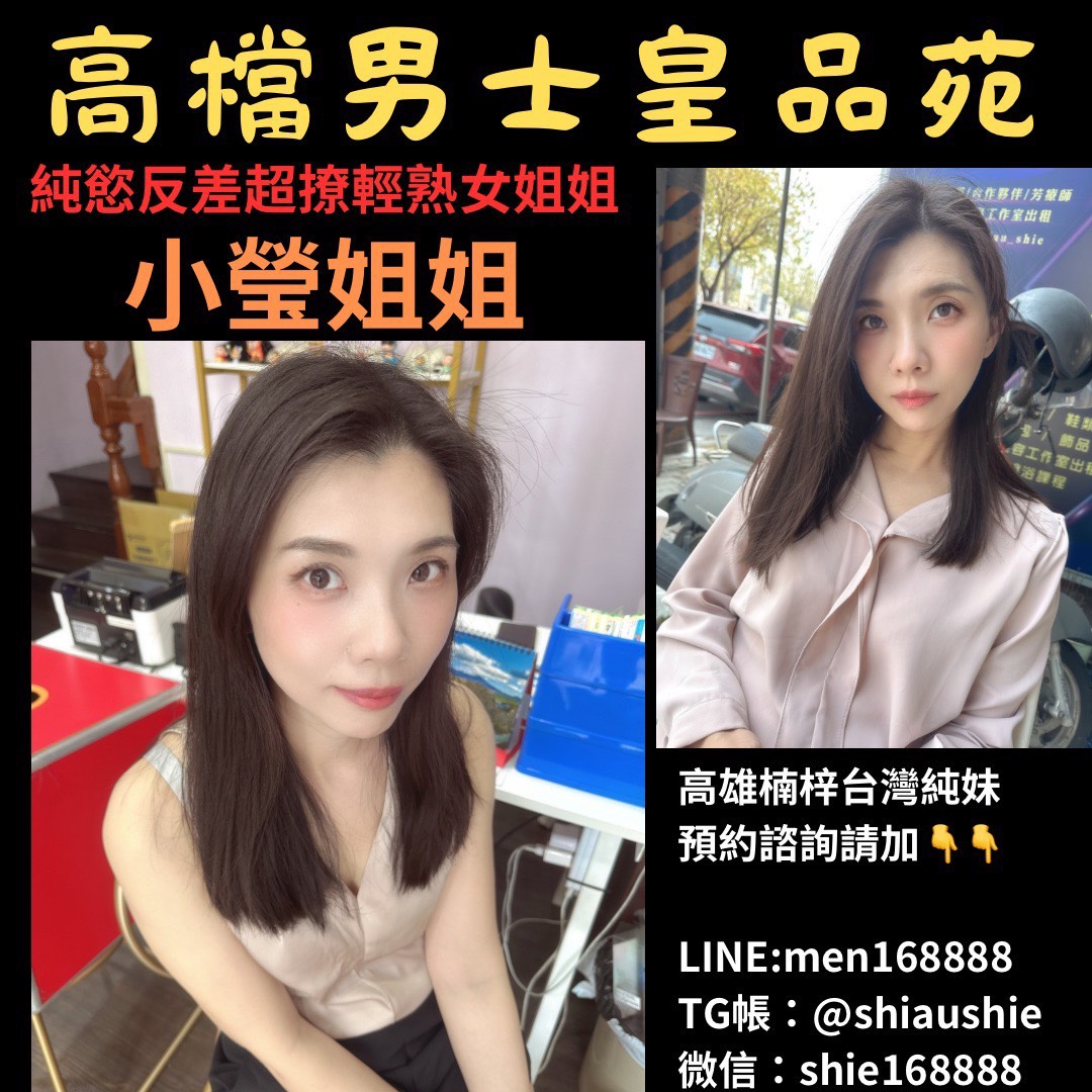 ✨ 楠梓高端男士專屬：皇品苑極致舒壓 ✨