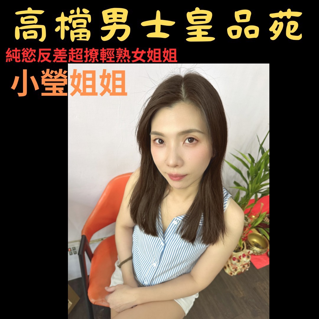 ✨ 楠梓高端男士專屬：皇品苑極致舒壓 ✨