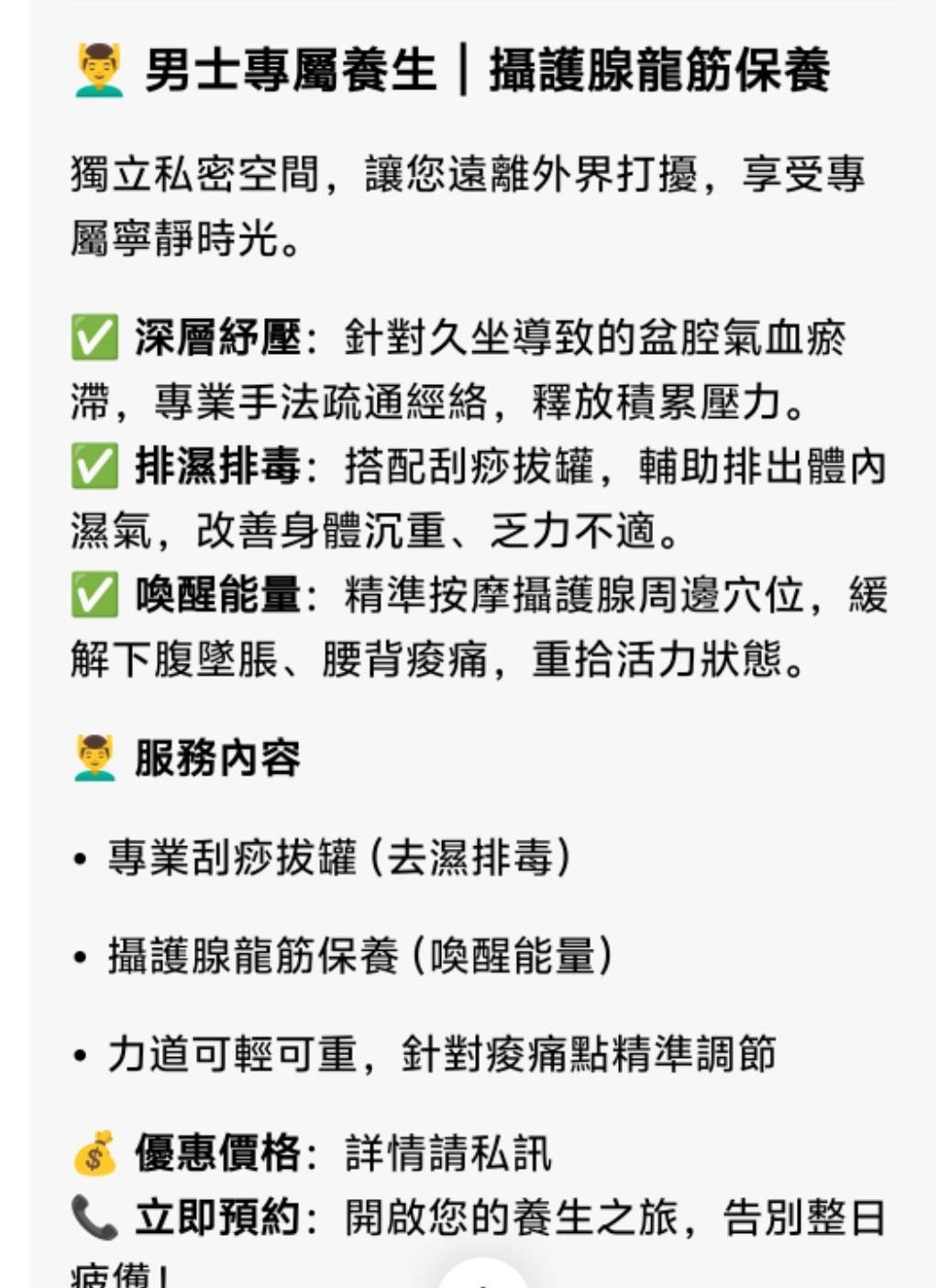 萬華左岸姐姐、按摩30暖暖